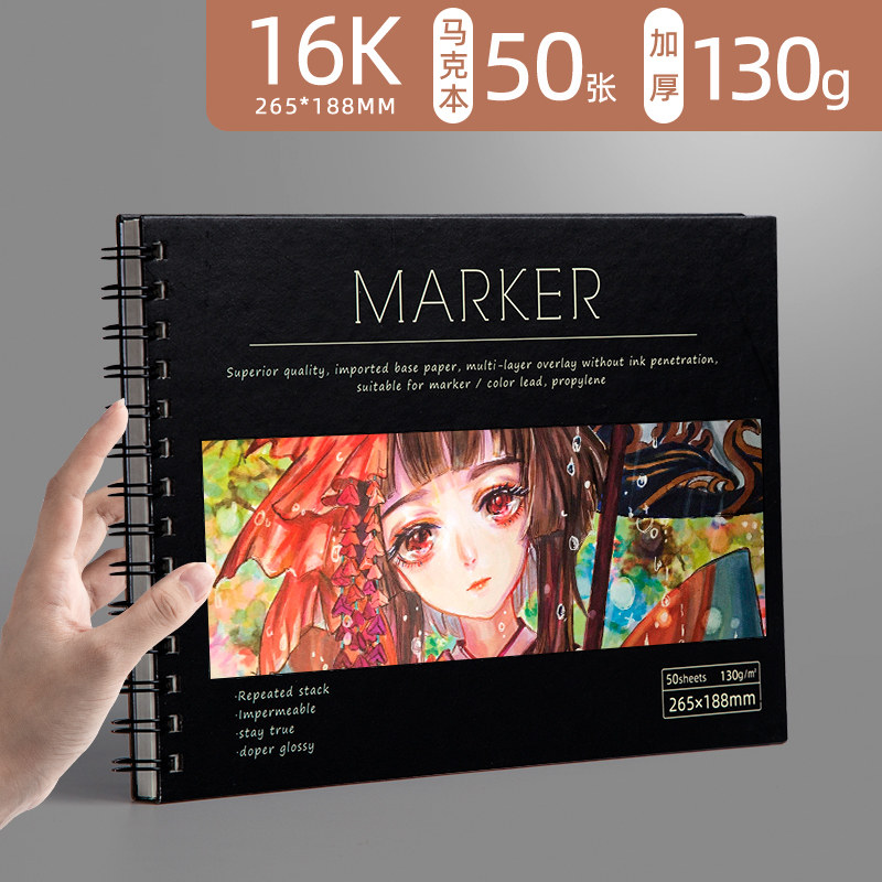 专用纸绘画本动漫手绘本a4漫画绘画纸学生画本空白 16k-50张-忧郁少女