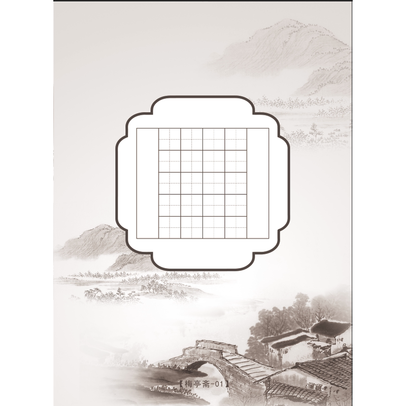 七言古诗 a4硬笔书法作品纸 田字格方格纸空白格a4中国风比赛用纸