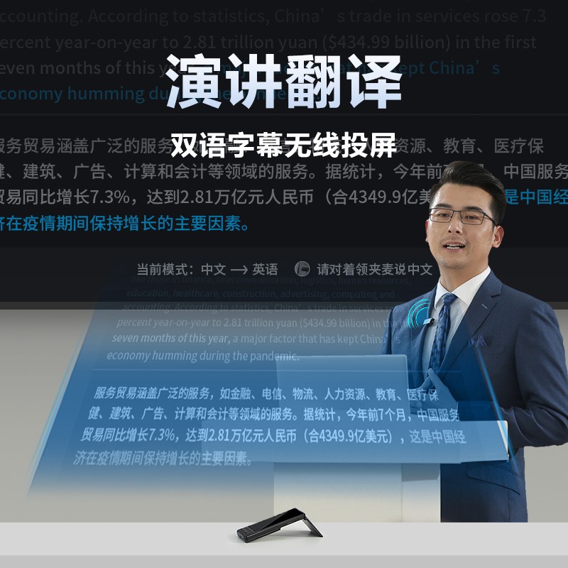 科大讯飞双屏翻译机 多语种离线翻译器 同声字幕翻译笔出国旅游口语实时翻译神器 商务黑