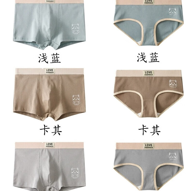 羅亨士情侣内裤纯棉一男一女可爱透气男生四角少女生三角底裤情侣款套装 浅灰情侣装内裤 M 女+男XXL