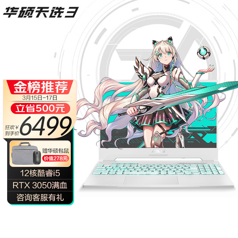 全方位评测华硕（ASUS）天选3游戏笔记本指教，入手一个月感受告知