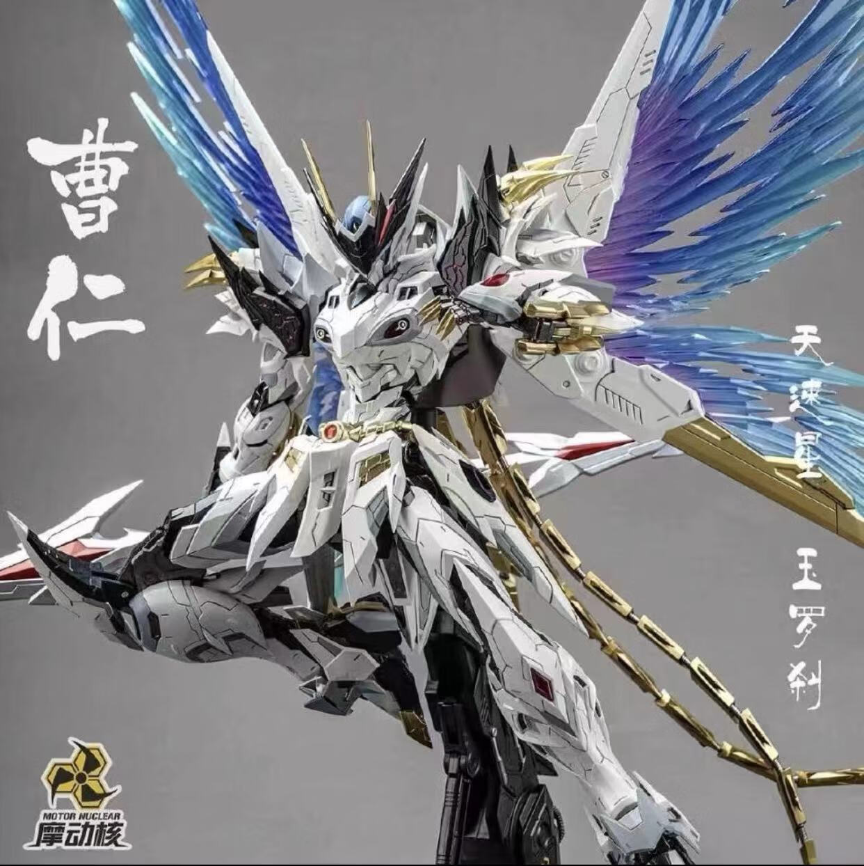 2022新款摩动核星魂将三国摩动核mg高达模型手办敖丙赵云吕布关羽白起