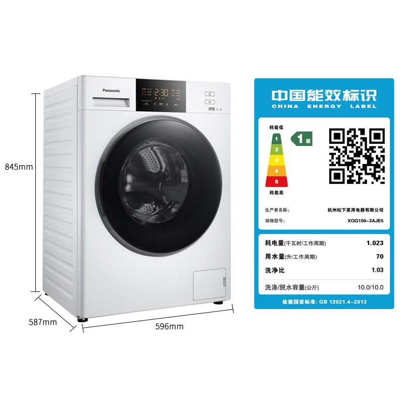 松下(Panasonic)滚筒洗衣机全自动 10公斤洗烘一体机 BLDC变频 30min空气洗 除菌除螨 XQG100-3AJE5