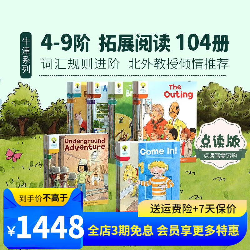 凯迪克图书 点读版牛津阅读树分级阅读 4-9阶拓展阅读104册英文原版科学阅读体系# 牛津树进口原版绘本