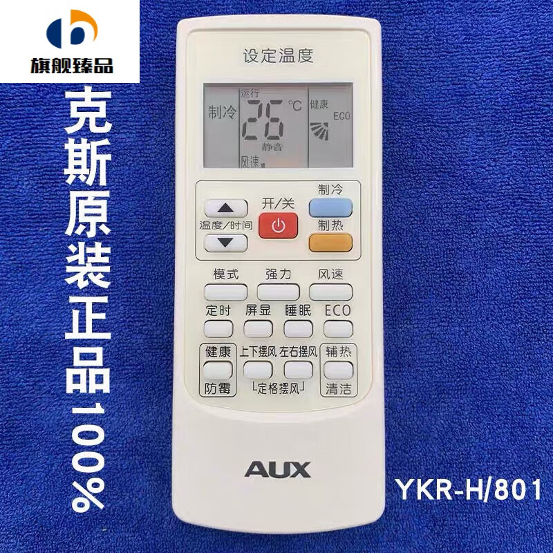 小米(mi)生态米家通用原装空调遥控器原装ykr-h/801遥控板全新通用