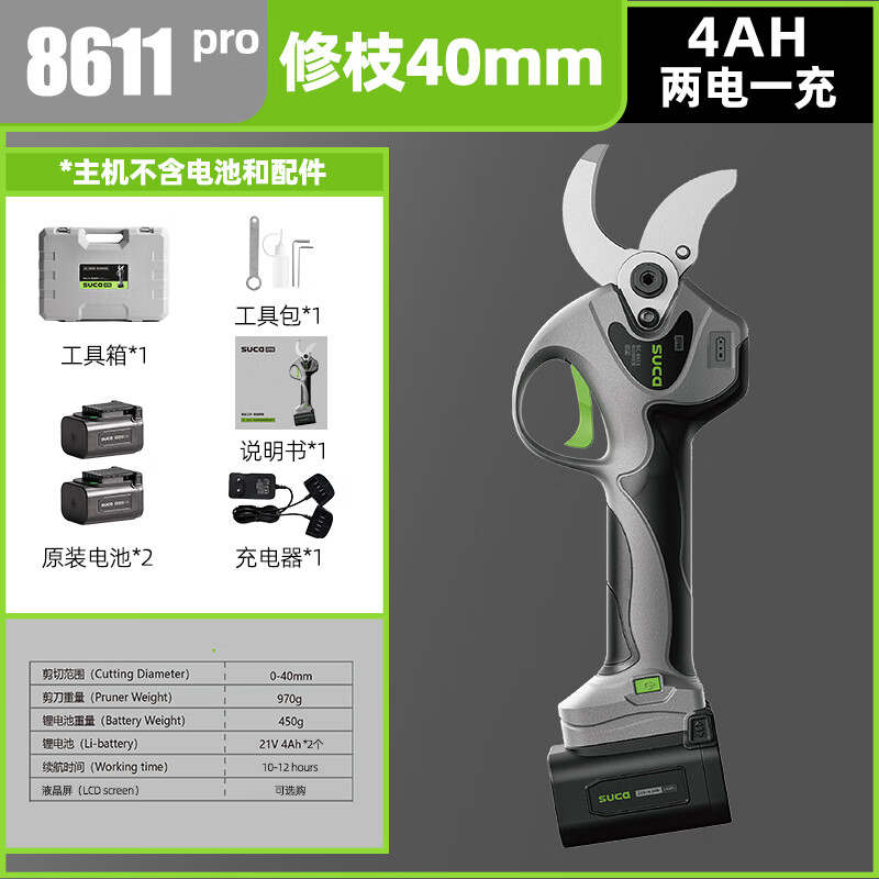 舒畅电动修枝剪果树专用修剪机高枝修剪园林锂电剪子充电式电剪刀 8611 Pro【修枝40mm】两电一充