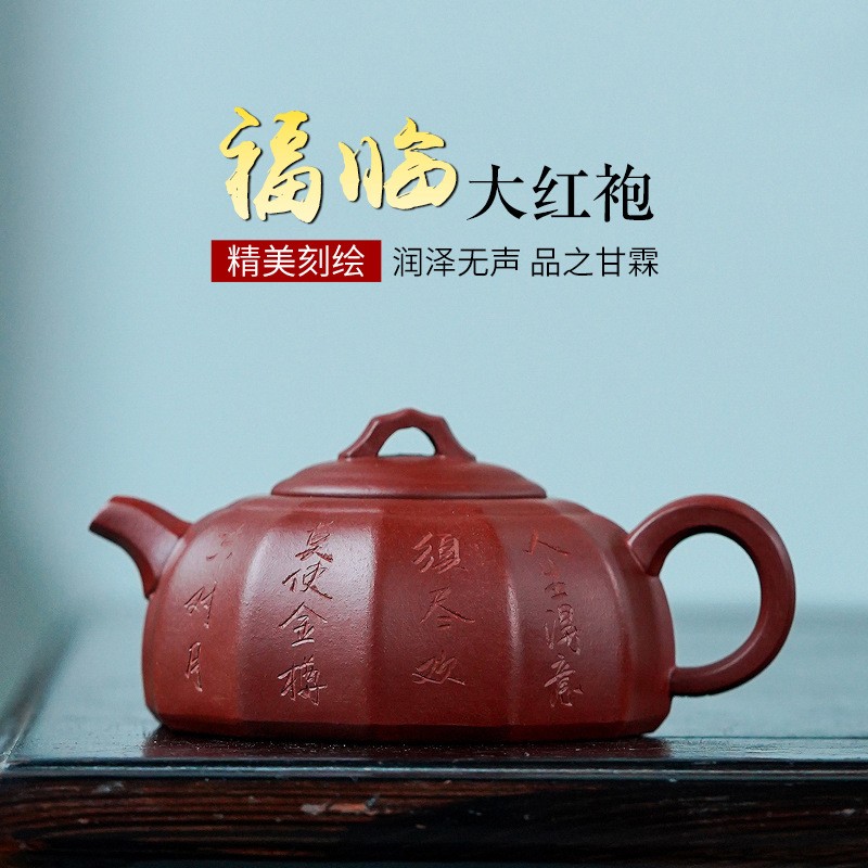 静心壶韵 宜兴紫砂壶 国工吴文彩大红袍名家紫砂壶手工福临茶壶功夫
