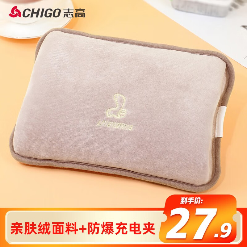志高（CHIGO） 热水袋暖手宝暖宝宝安全防爆电热宝暖宫腰带热敷肚子毛绒暖水袋 拇指款【防爆夹+双插袋】