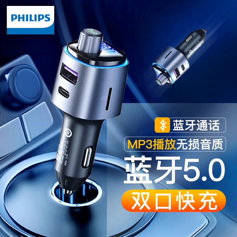全面分析曝光飞利浦DLP4108G/93车载充电器真实使用心得，可以看看评价