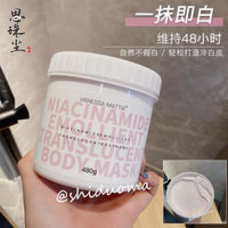 给身体来场美白spa~vm美白草莓身体膜提亮嫩白全