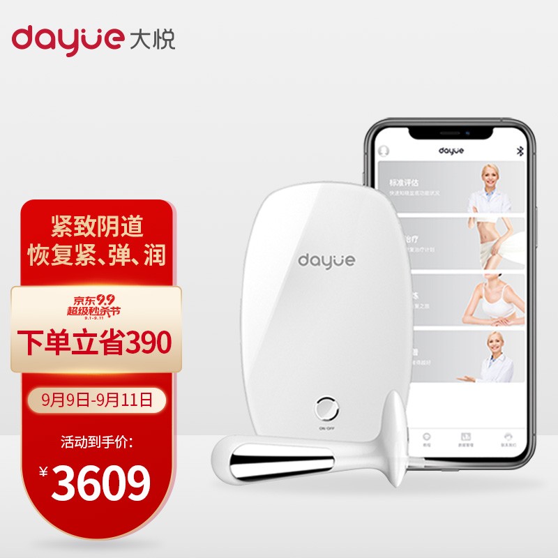 大悦品牌盆底肌修复仪价格走势及评测,缩短恢复时间