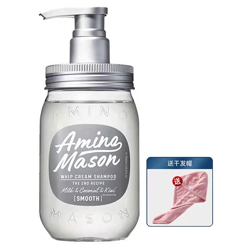amino mason阿蜜浓梅森氨基酸植物精粹丰盈蓬松洗发水氨基研洗发水无