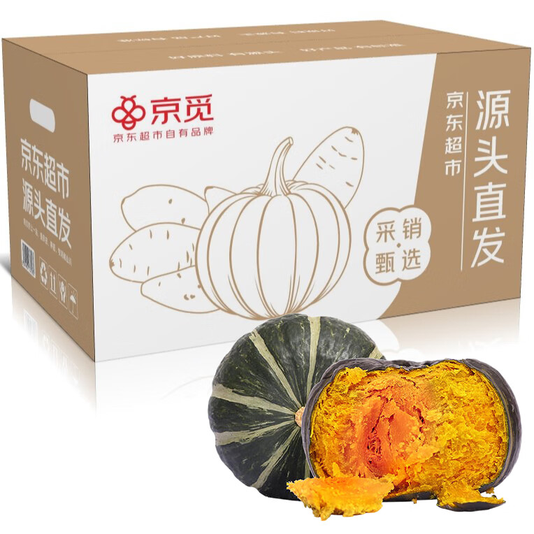 京觅山东贝贝南瓜 净重4.5斤 单果300-750g 板栗香小南瓜 源头直发