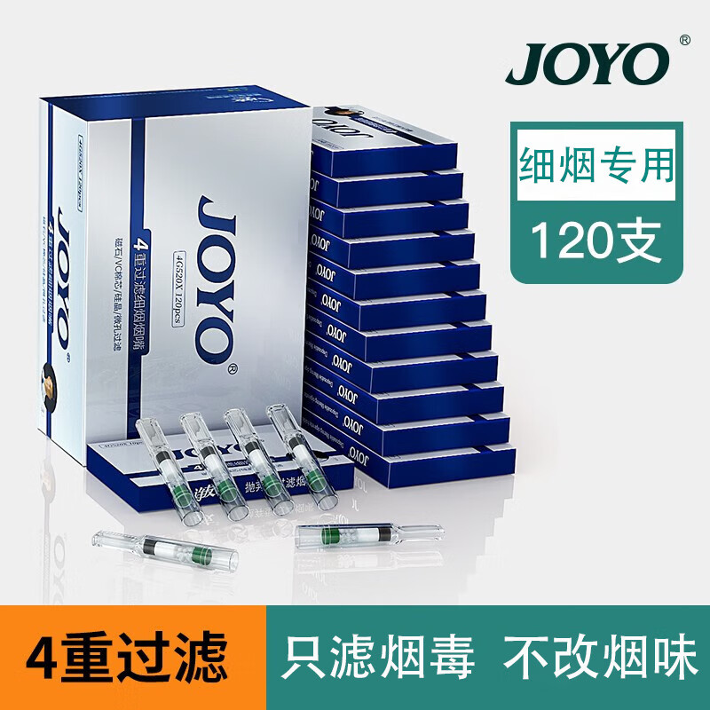 諍友 （JOYO）一次性煙嘴過(guò)濾器4重香煙焦油過(guò)濾嘴男女細(xì)煙煙嘴吸煙凈煙器煙具 4G520X-4重細(xì)煙專用煙嘴 120支