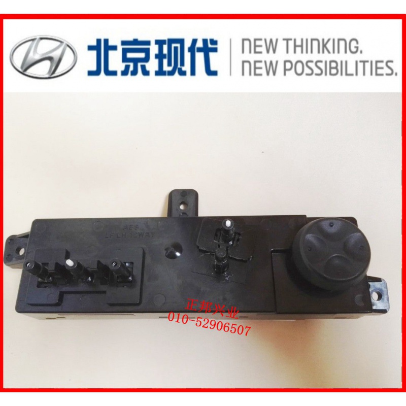 gisaev现代索纳塔九索九电动座椅开关总成前座位控制器调节按键靠背
