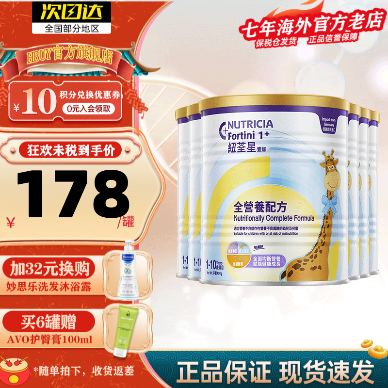 纽荃星婴幼儿奶粉价格走势,销量趋势和产品特点