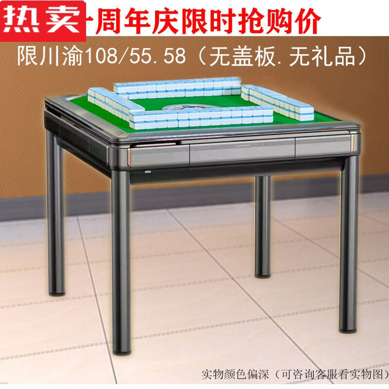 木兰旅麻将机全自动餐桌两用多功能麻将桌折叠家用四口机机麻带椅子