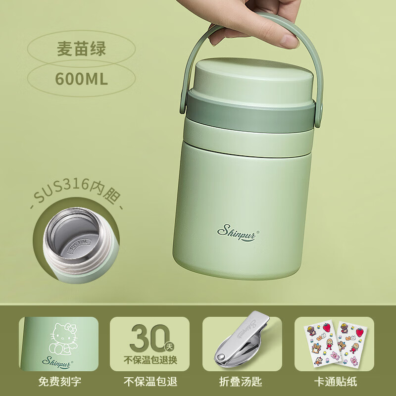象普（SHINPUR）大容量焖烧杯真空焖烧罐保温焖粥杯手提便携闷烧壶罐 麦苗绿600ML