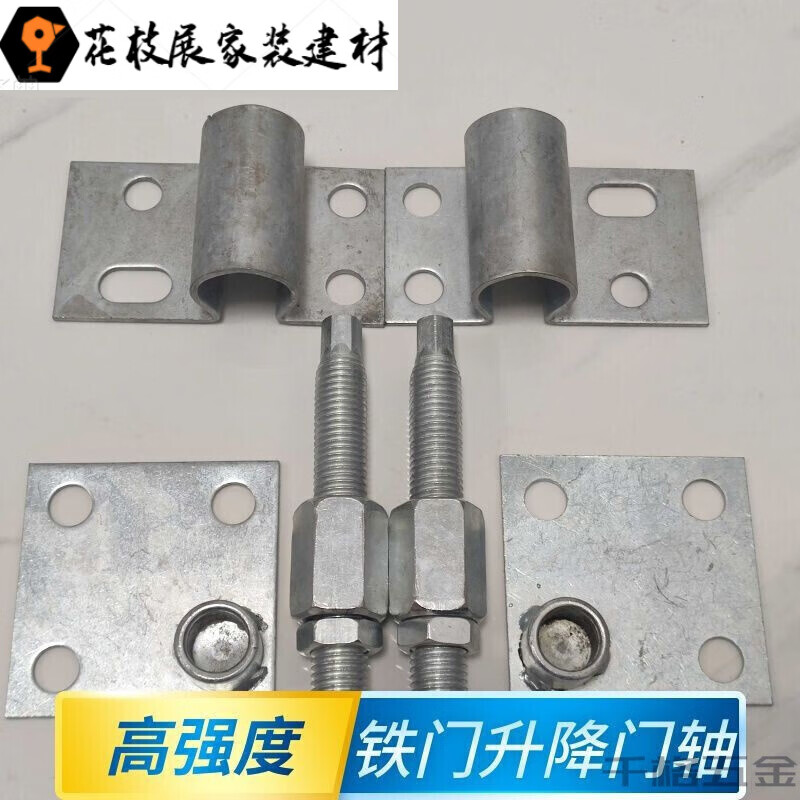 卧楚镀锌庭院可调节门轴不锈钢大门铁门天地加厚铰链 调节门轴整套
