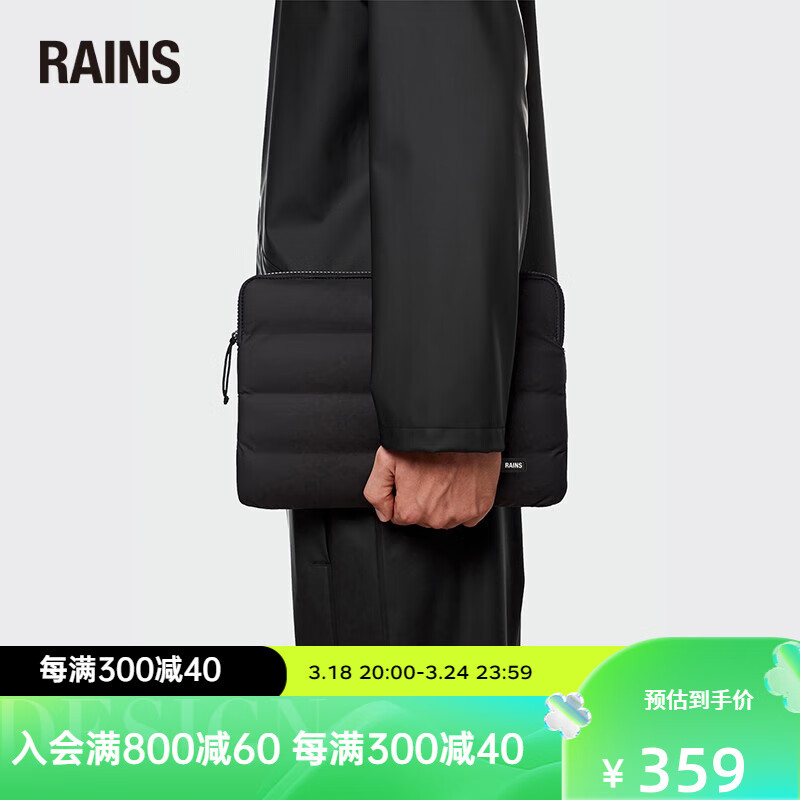 rains 笔记本防水电脑包13/14  laptop cover 13"/14" quilted 黑色