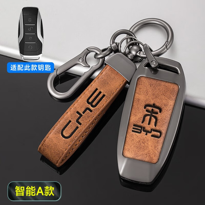 比亚迪宋plus dmi钥匙,比亚迪秦plusdmi钥匙 尚摆比亚迪宋plusdmi钥匙套ev改装宋pro专用21-22款合金属钥匙包扣壳
