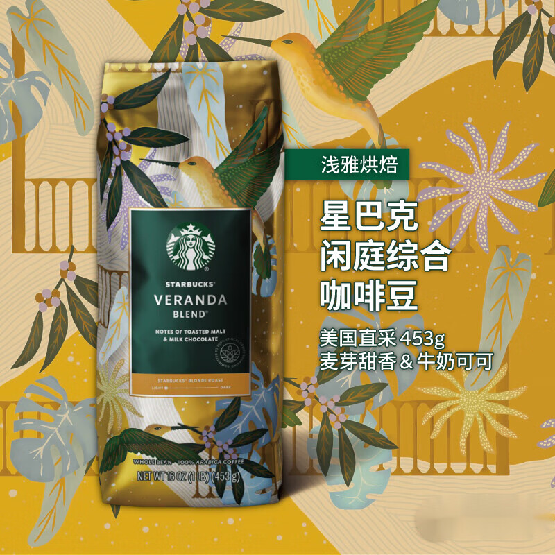 veranda blend可代磨 453g 浅雅烘焙 保质期25