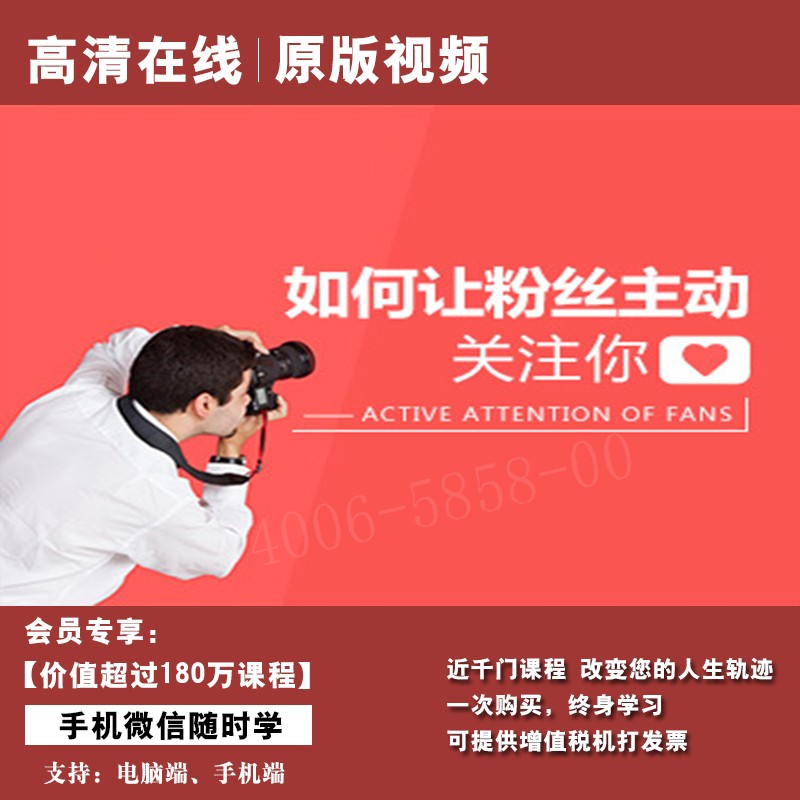 晏涛如何让你的粉丝主动关注你正版高清在线视频非dvd光盘