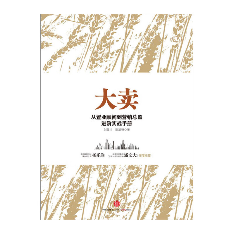大卖 图书