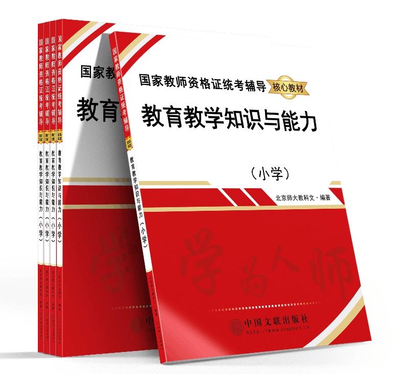 1.国家教师资格证统考辅导核心教材--综合素质【正版图书】
