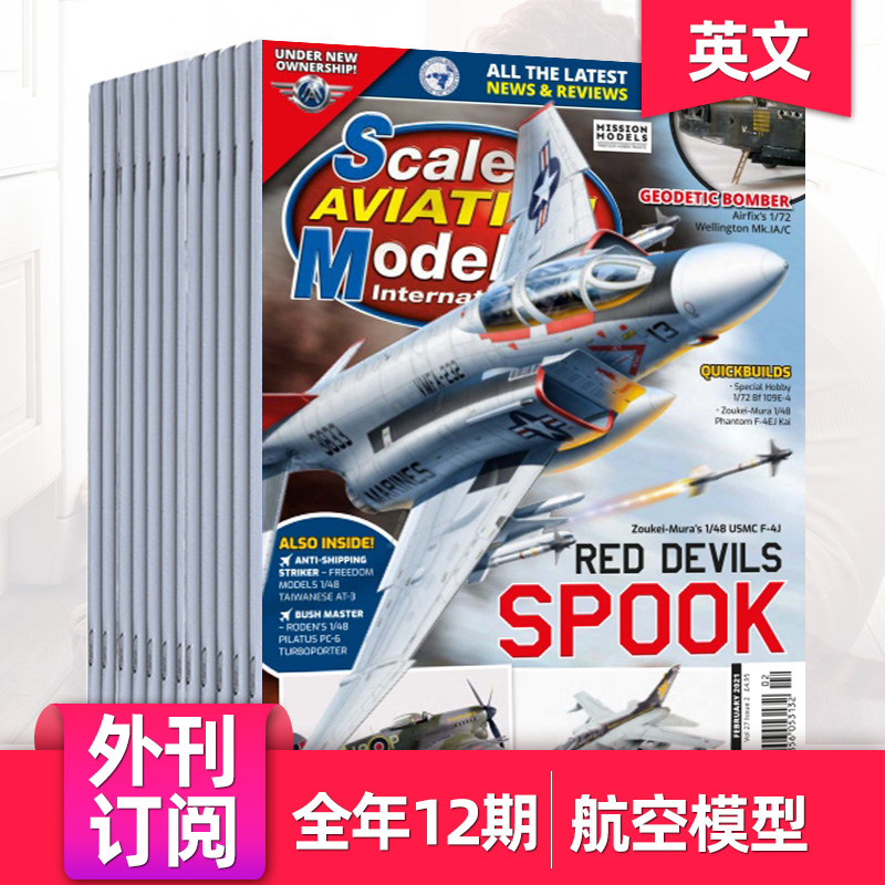 【外刊订阅】Scale Aviation Modeller International 年订阅12