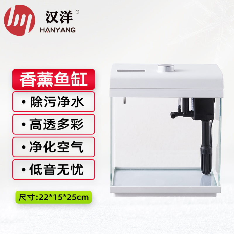揭秘使用汉洋HY-230R桌面鱼缸好评都真的吗？分享两星期感受告知