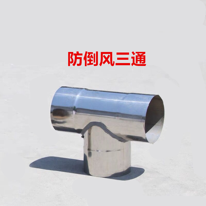 cy不锈钢烟囱帽取暖炉排烟管农村柴火炉烟筒弯头防雨帽不锈钢烟筒管