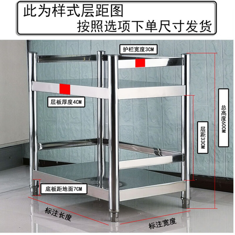诗亭阁货架厨房不锈钢置物架二层厨房护栏款落地多层储物收纳架双层