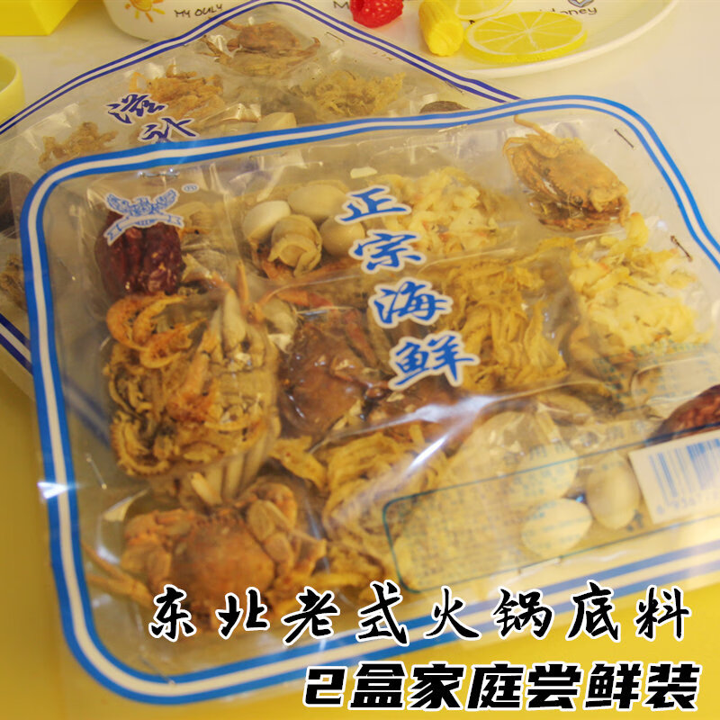 彩之密 干货干海鲜火锅底料调料东北老式北京涮羊肉铜火锅酸菜锅2盒
