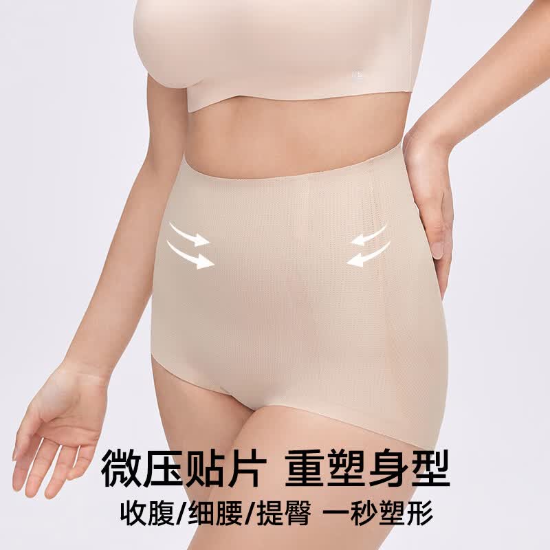 松山棉店【商场同款】内裤女悬浮微压收腹塑身裤抑菌平腹提臀塑型平角裤 【高腰三角收腹】-肤色 1条 L （推荐110-125斤）