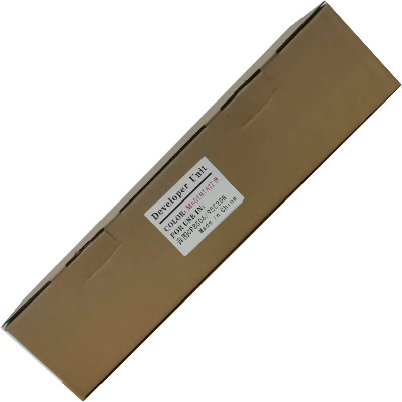 奔图CM8505DN 8506DN彩色复合机，通用显影器 载体 显影剂 红色