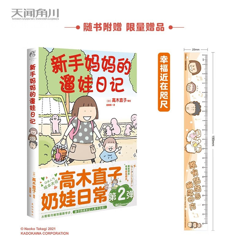 正版 高木直子漫画一个人系列 套装共16册（一个人住+一个人美食+一个人旅行）暖心治愈绘本故事 新手妈妈的遛娃日记