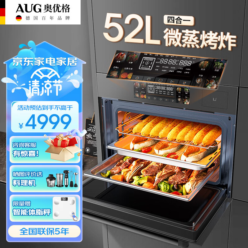 怎么查看京东嵌入式微蒸烤历史价格|嵌入式微蒸烤价格走势图