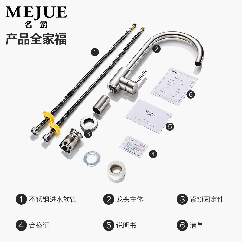名爵(MEJUE) 加厚304不锈钢健康厨房水龙头 水槽水龙头 冷热水龙头 360°自由旋转洗菜盆洗碗盆龙头Z-1125