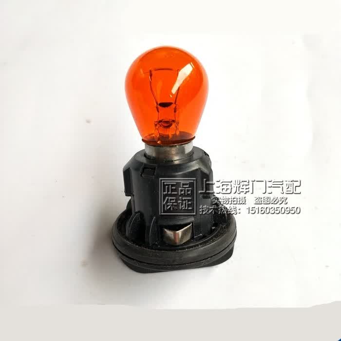 适配适配上汽大众斯柯达昕锐动转向灯底座 明锐polo开迪原装大灯灯泡