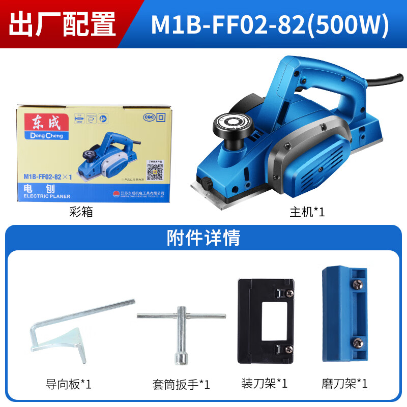 东成电刨木工手电刨多功能电刨子家用小型刨木机手提电动电创狍饱 02