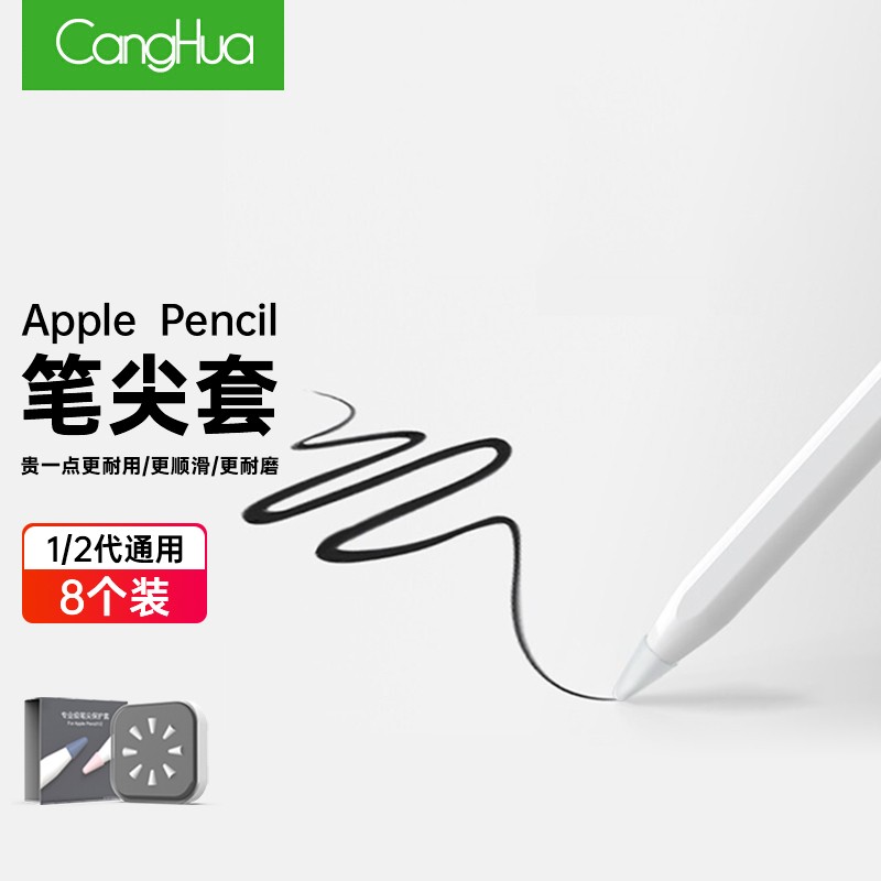 网络苹果周边商品历史价格查询|苹果周边价格走势图