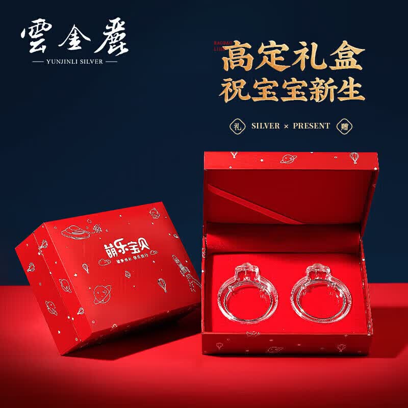 云金丽银手镯婴儿999足银民族风福云实心宝宝手镯一对周岁生日满月礼物高性价比高么？