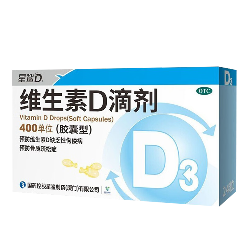 星鲨 维生素ad滴剂 60粒/盒 含赠240粒
