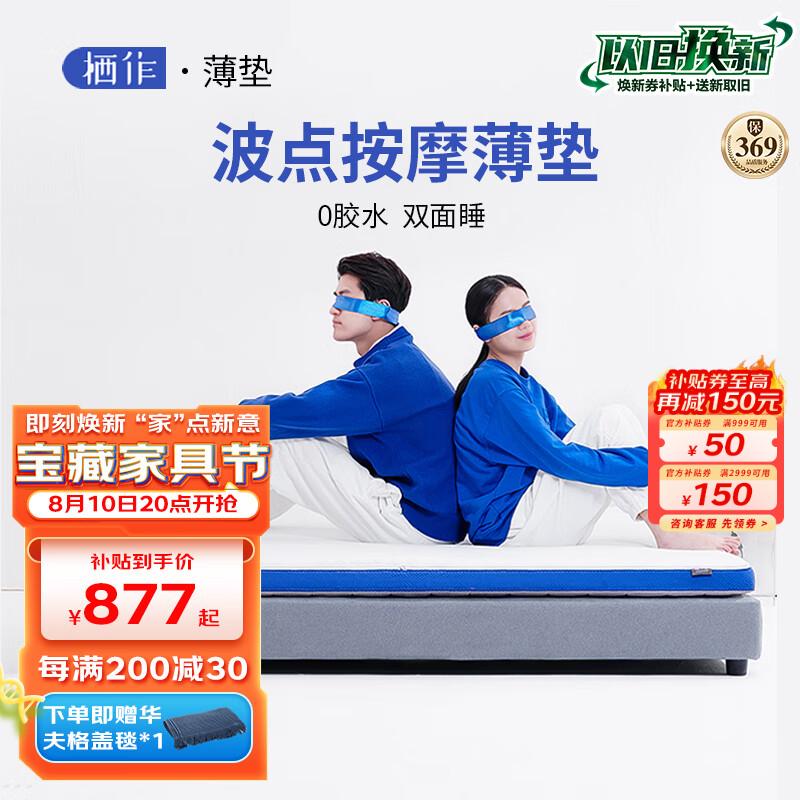 看海绵记忆棉床垫历史价格网站|海绵记忆棉床垫价格比较