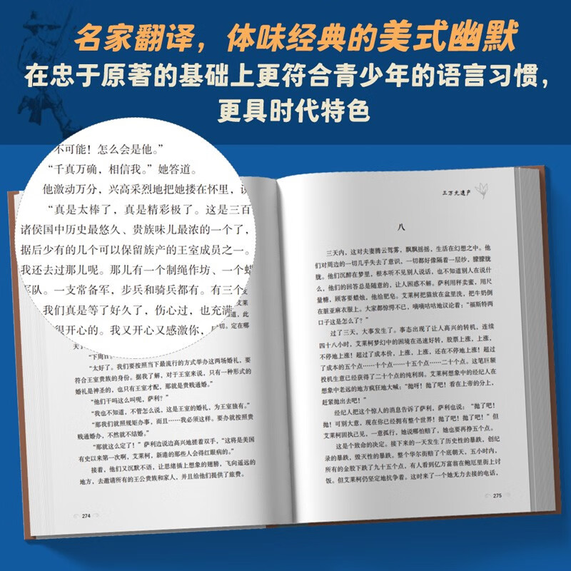 马克吐温（7册全集）百万英镑世界名著经典儿童文学作品集故事书 王子与贫儿 汤姆索亚 三四五六年级初中小学生课外阅读书籍 正版图书 童书11-14岁 马克吐温作品集（共7册）