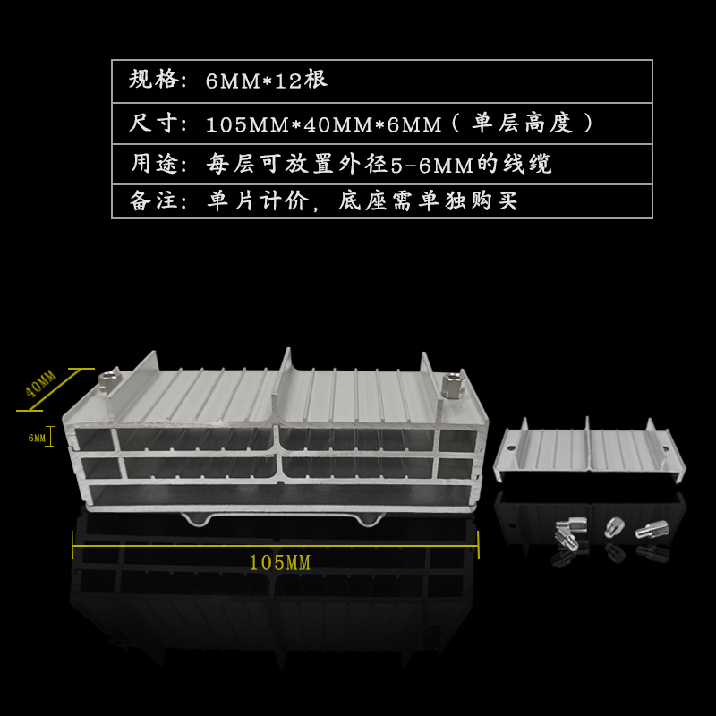 加昌网络铝合金固线器综合布线排线器网格桥架理线器机房网线布线 6mm
