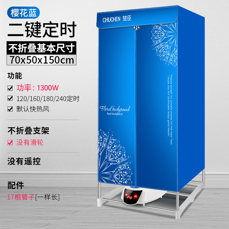 定制烘干机干衣机省电烘干器衣服速干衣大容量烘衣机柜冷热风 不折叠