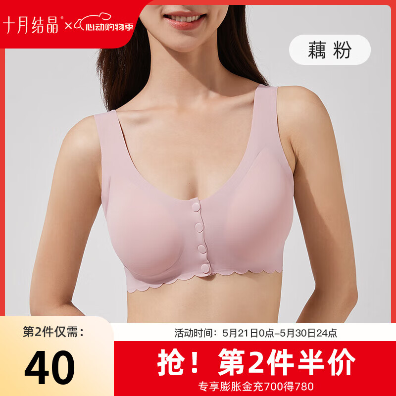 十月结晶哺乳内衣背心式孕妇文胸聚拢防下垂前开扣胸罩春夏款 藕粉 L