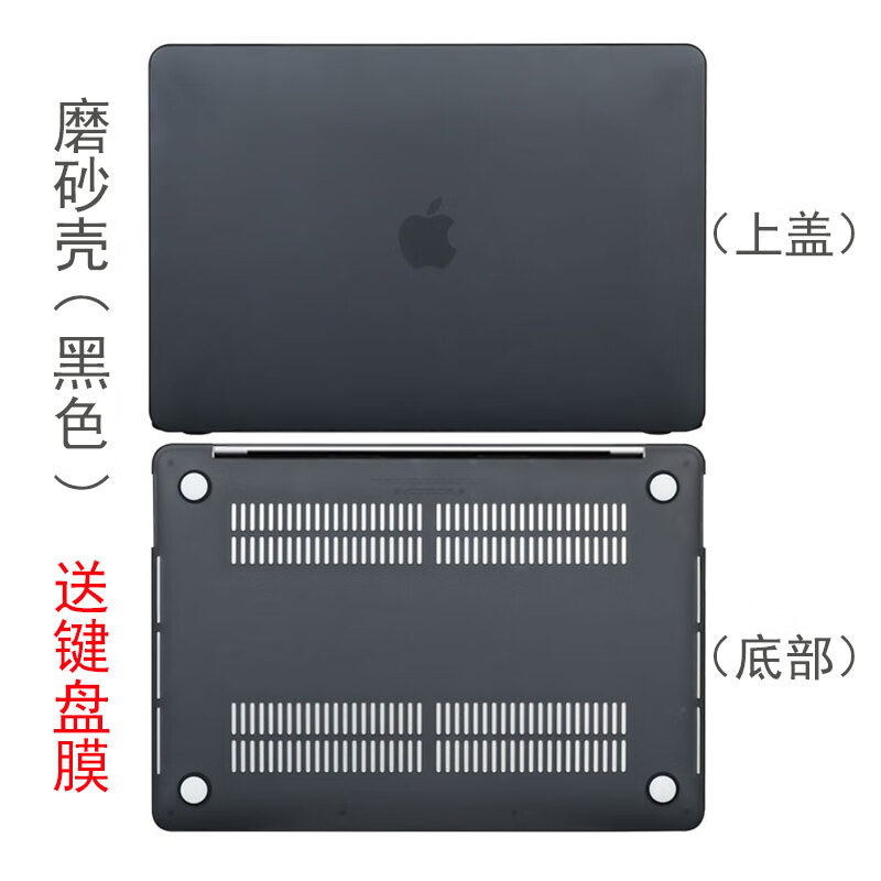 倍锋 适用于苹果MacBook Air13.6保护壳Pro16/Pro14保护套M3/M2/M1电脑套Air15/Air13笔记本机身外壳 磨砂壳-黑色 其它型号留言或者联系客服确认 京东折扣/优惠券